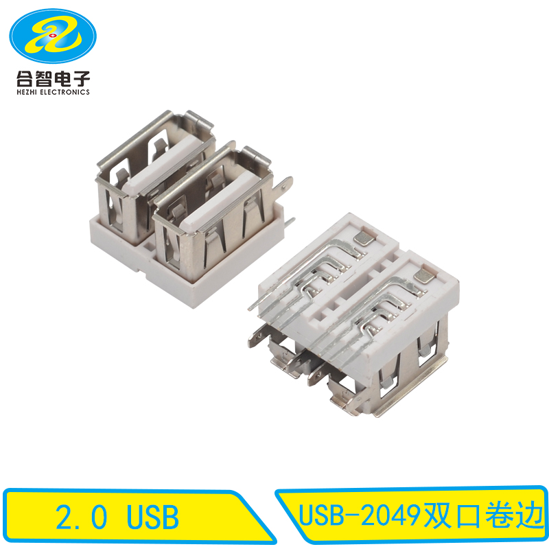 USB-2049双口卷边