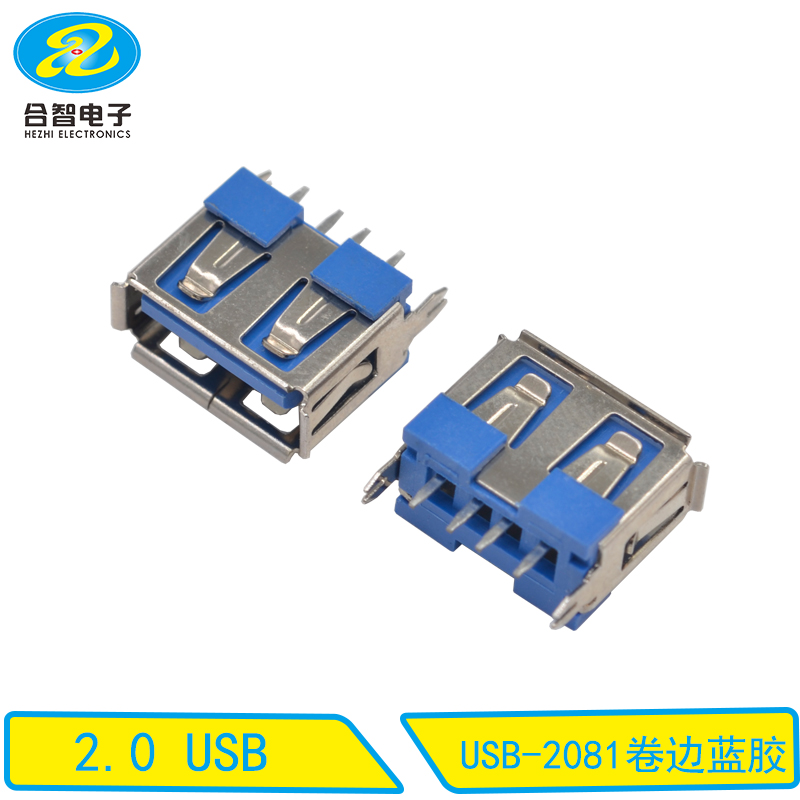 USB-2081卷边蓝胶