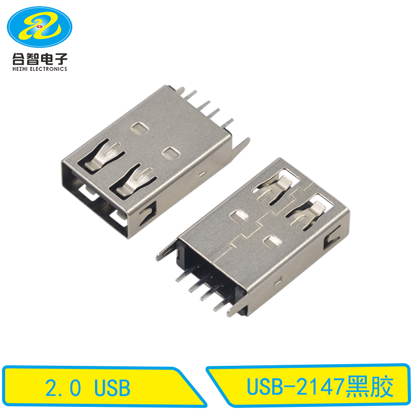 USB-2147黑胶