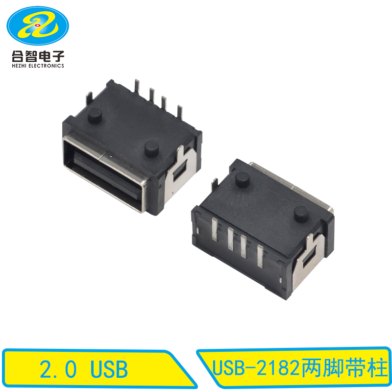 USB-2182两脚带柱