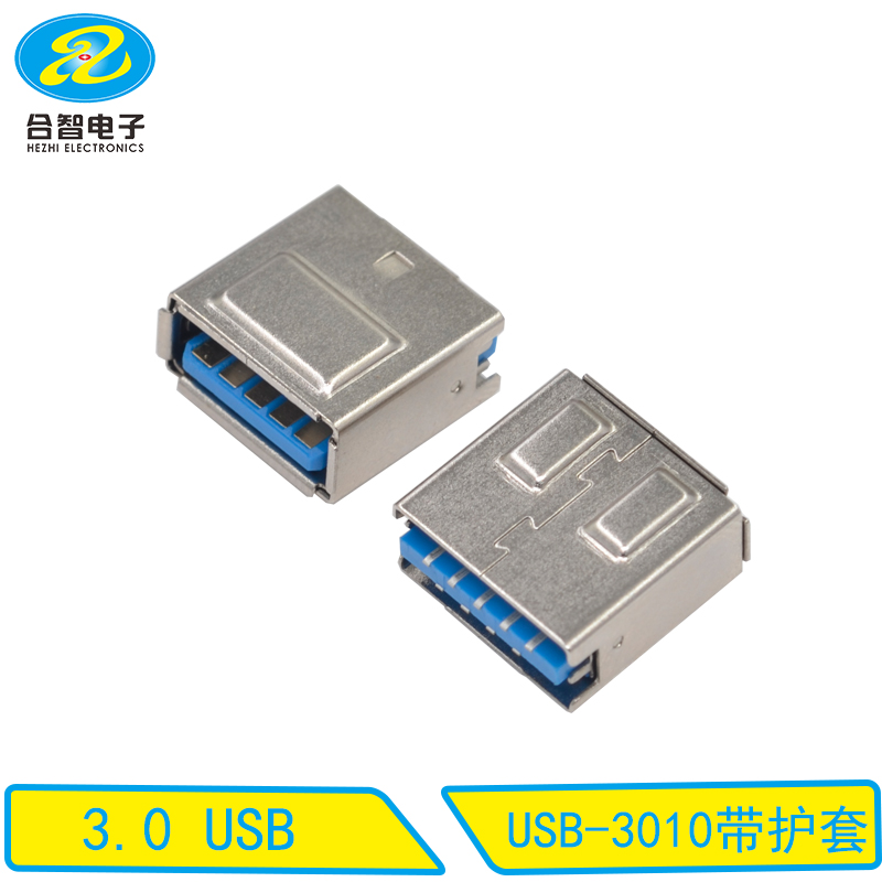 USB-3010带护套