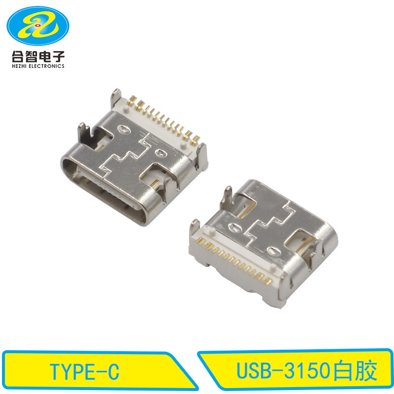 USB-3150白胶