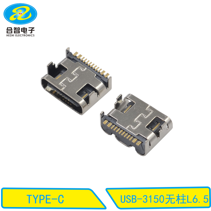 USB-3150无柱L6.5