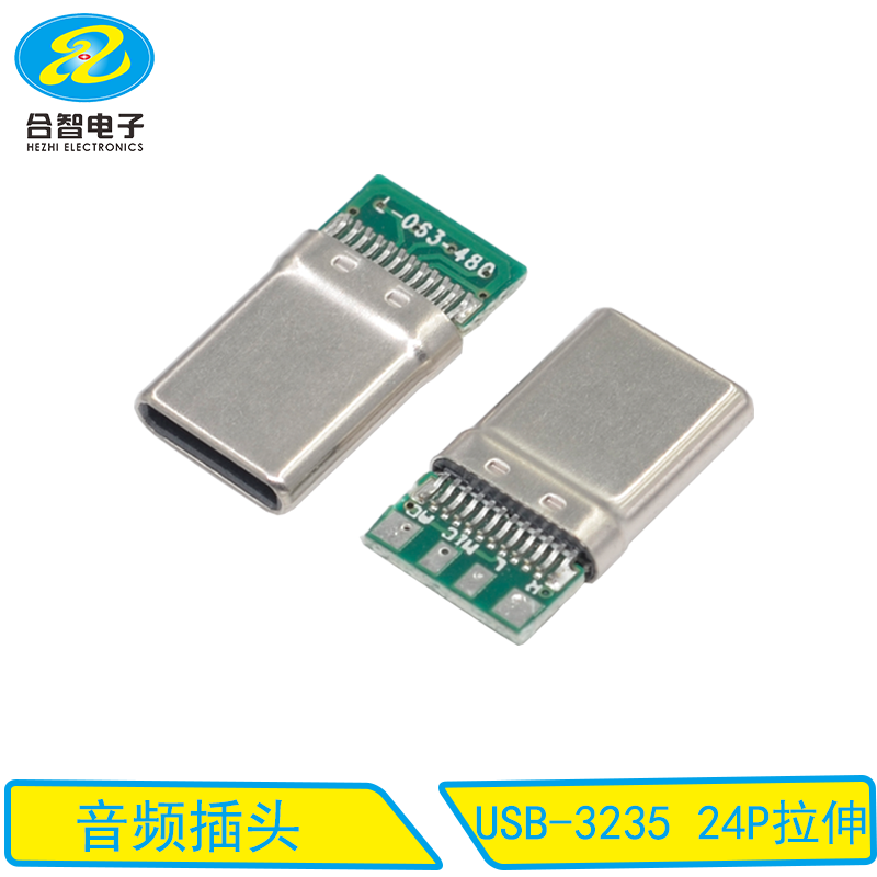 USB-3235 24P拉伸