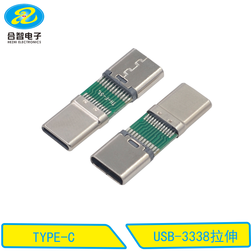 USB-3338拉伸