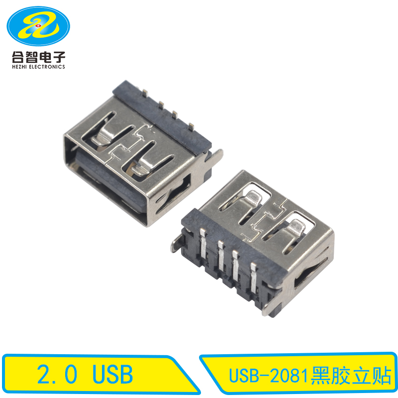 USB-2081黑胶立贴