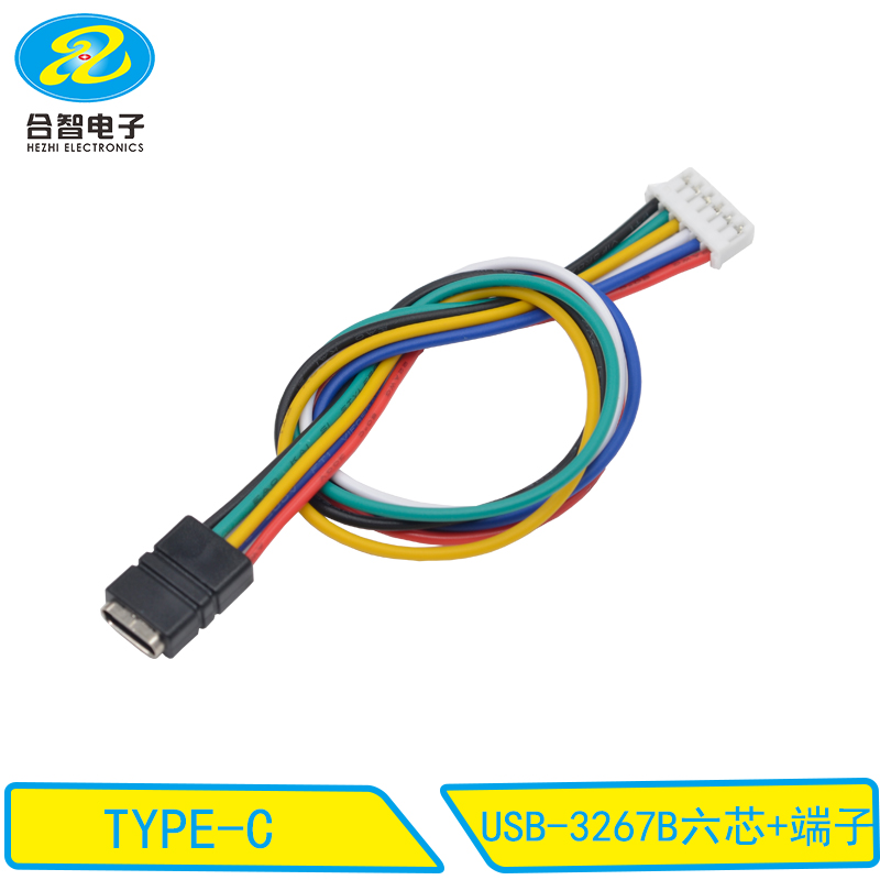 USB-3267B六芯+端子