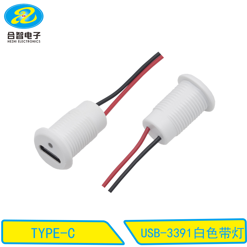 USB-3391白色带灯