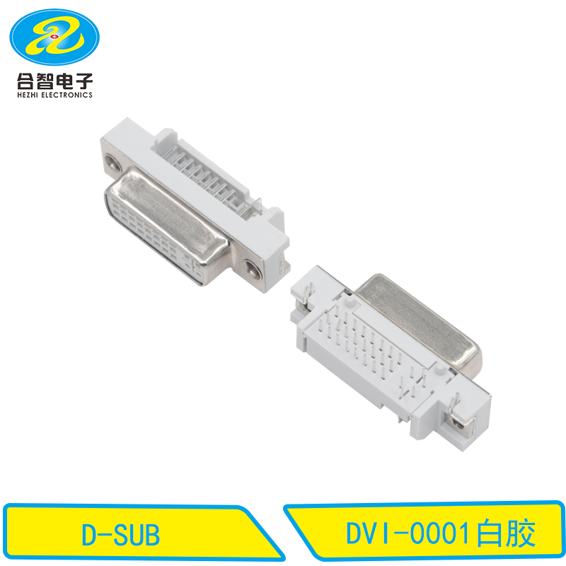 DVI-0001白胶