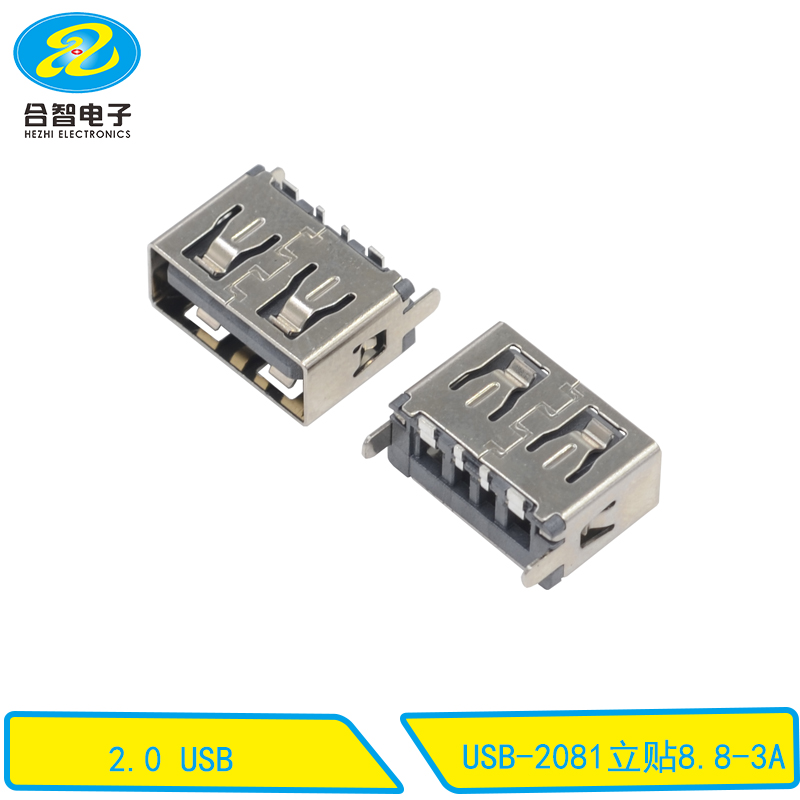 USB-2081立贴8.8-3A