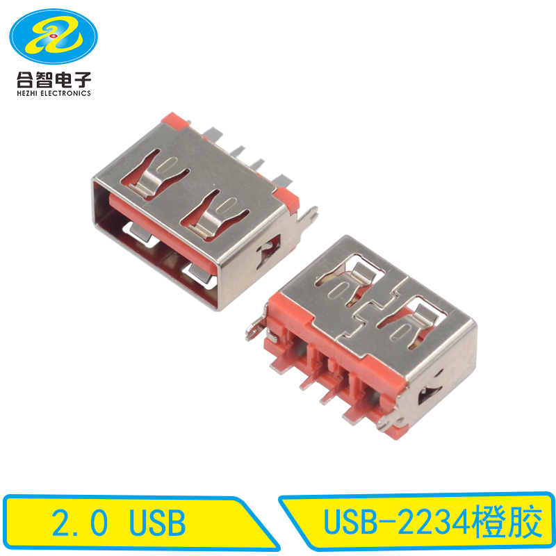 USB-2234橙胶