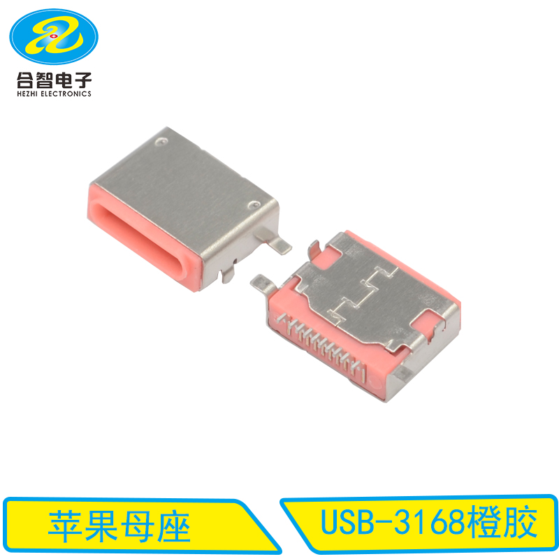 USB-3168橙胶